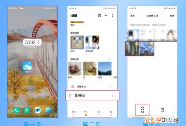 恢复出厂设置找回相册，手机恢复出厂设置找回照片免费