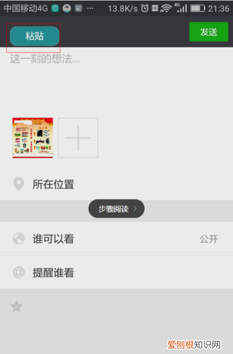 文字如何合并转发，微信如何文字转语音