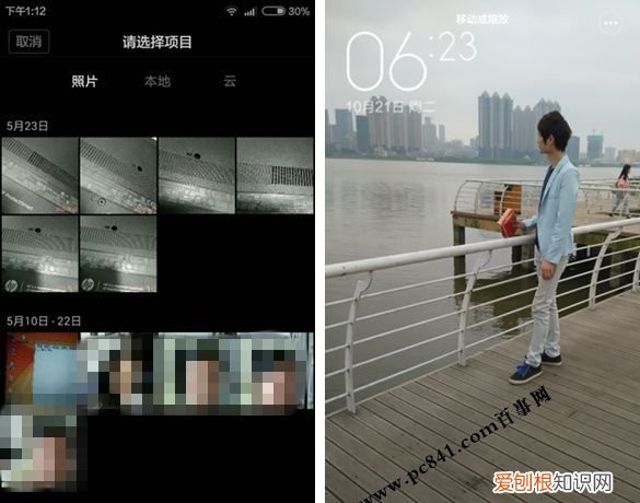 小米手机怎么恢复以前的壁纸