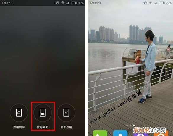 小米手机怎么恢复以前的壁纸