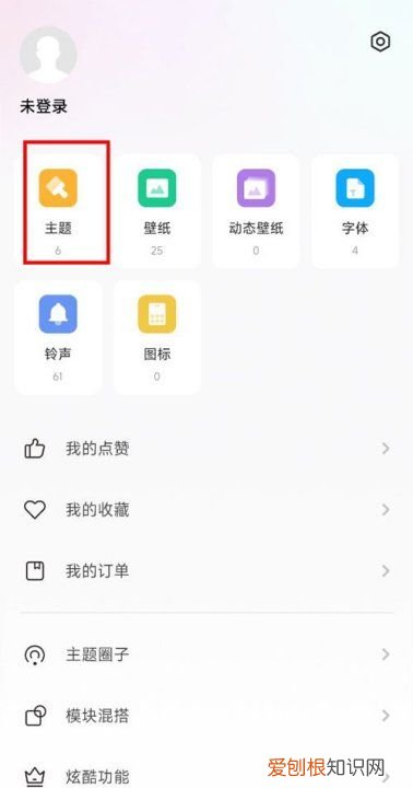 小米手机怎么恢复以前的壁纸