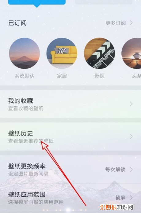 小米手机怎么恢复以前的壁纸