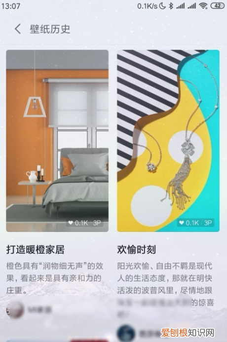 小米手机怎么恢复以前的壁纸