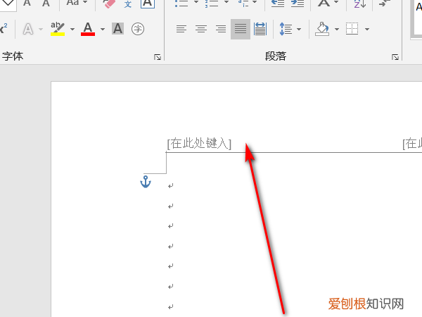 word第一页要页眉第二页不要怎么设置