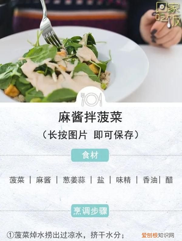 这菜不起眼却是养肝明目的高手