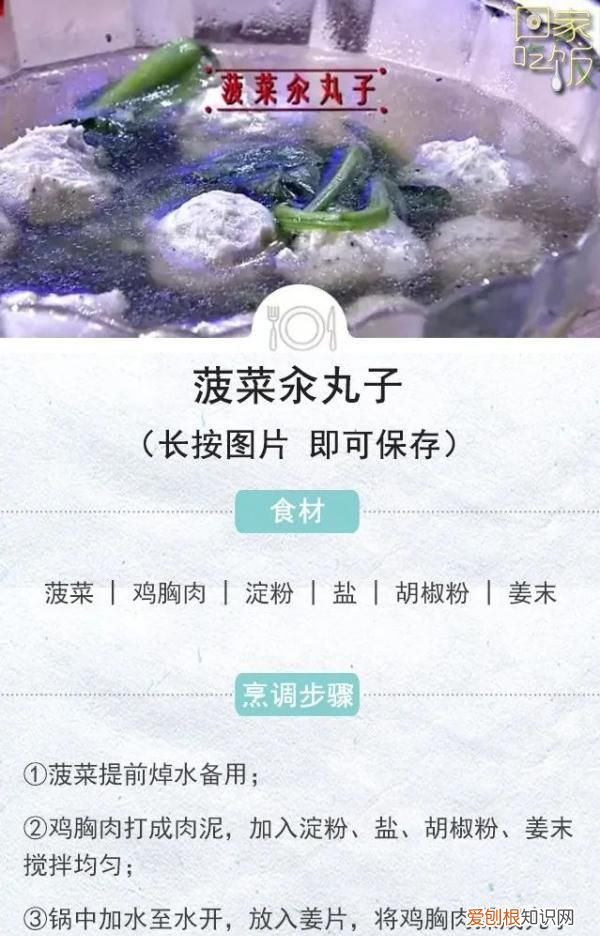 这菜不起眼却是养肝明目的高手