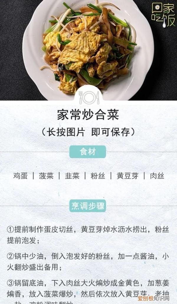 这菜不起眼却是养肝明目的高手