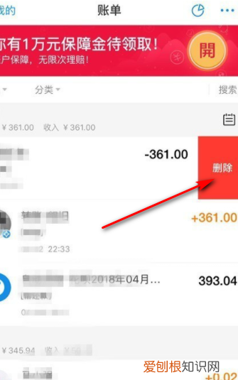 支付宝明细统计记录怎么清除，如何永久删除支付宝账单不被恢复
