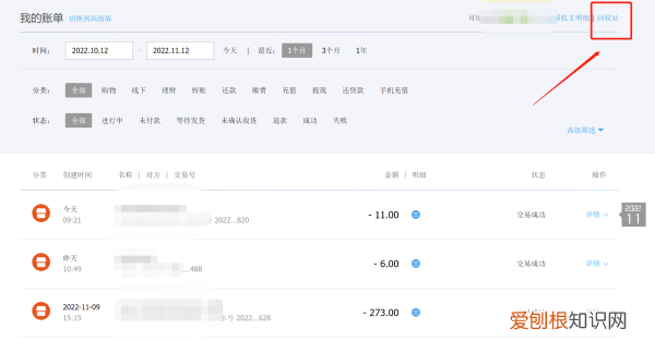 支付宝明细统计记录怎么清除，如何永久删除支付宝账单不被恢复