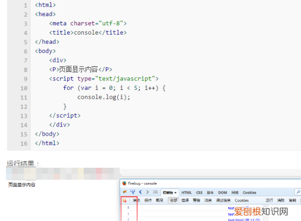 console.log的作用