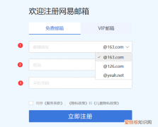 我的世界网易邮箱账号怎么注册 如何注册网易账号,邮箱