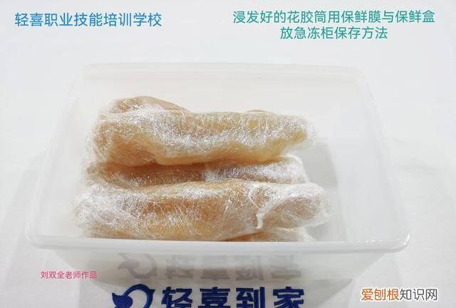 如何泡发鱼胶花胶 鱼胶的发制方法