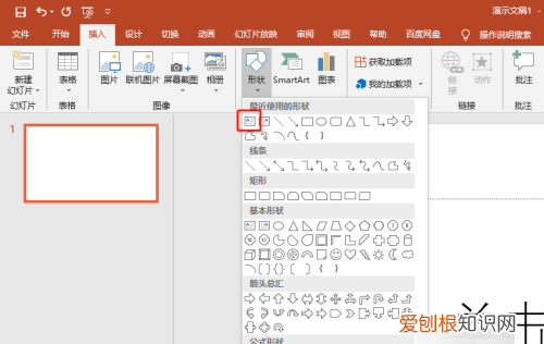 ppt怎么添加多个文本框，ppt怎么增加一个文本框