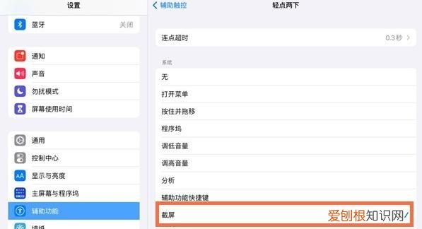 ipad怎么长截屏，ipad怎么滚动截长图