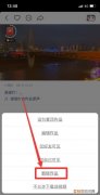 快手背景图怎么删除，快手怎么删除封面图片如何彻底删除