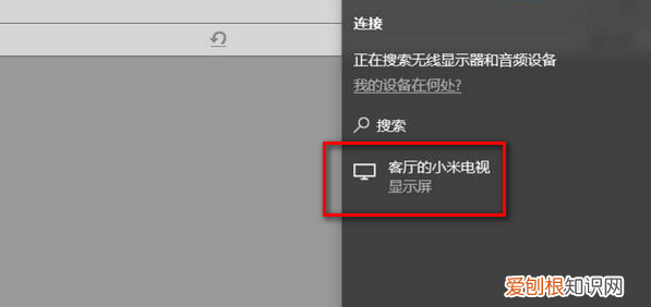 电脑怎么投屏到电视