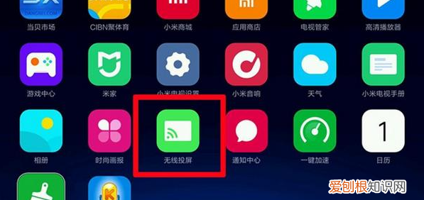 电脑怎么投屏到电视