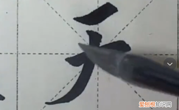 如何用毛笔写天字，天字怎么写田字格 书法