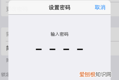 ipad怎么修改锁屏密码