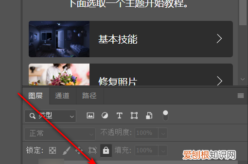 ps怎么锁定一部分，ps该怎么样才可以锁定图层