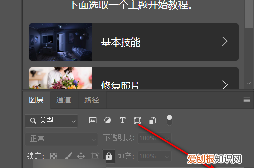 ps怎么锁定一部分，ps该怎么样才可以锁定图层