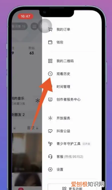 怎样在抖音里制作视频，抖音怎么设置查看浏览记录