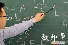 2023教师节祝福老师的话语 教师节对老师的祝福深情说说