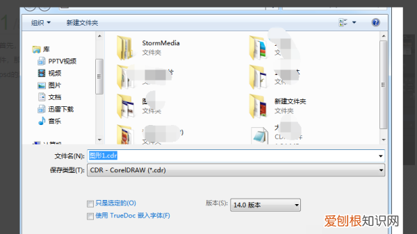 ps格式怎么转cdr格式,怎么把ps格式转换成cdr