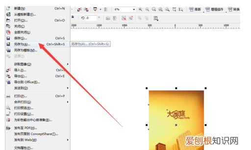 ps格式怎么转cdr格式,怎么把ps格式转换成cdr