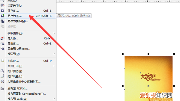ps格式怎么转cdr格式,怎么把ps格式转换成cdr