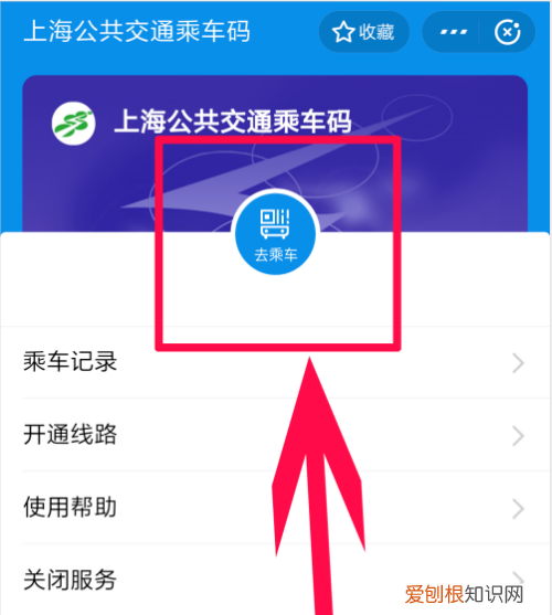 上海坐公交车怎么扫码付款，上海坐公交地铁用什么软件