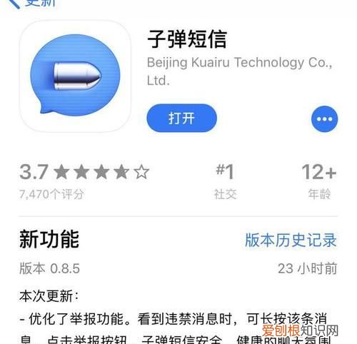 子弹短信是哪家公司的