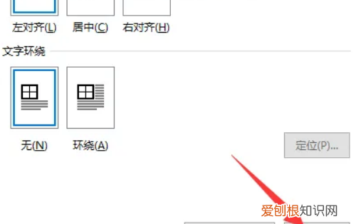 word自动适应表格大小怎么弄