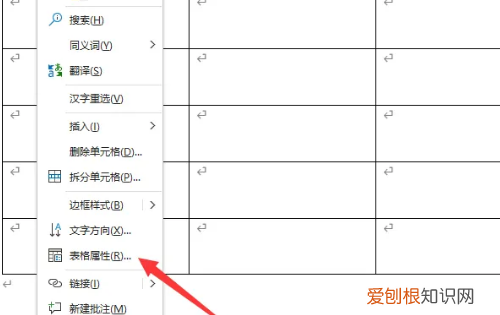 word自动适应表格大小怎么弄