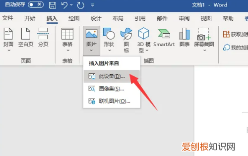word自动适应表格大小怎么弄