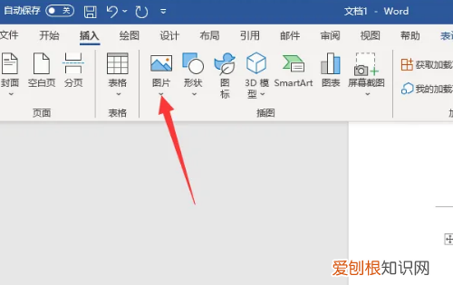 word自动适应表格大小怎么弄