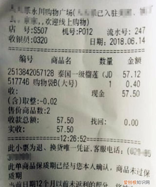 超市买的榴莲回家发现烂了,路边上买的榴莲全坏