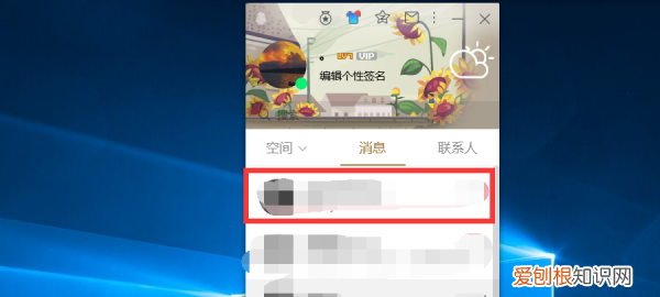 免费恢复qq火花天数，误删好友火花怎么恢复充svip