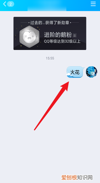 免费恢复qq火花天数，误删好友火花怎么恢复充svip
