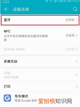 天猫精灵怎么连接蓝牙,天猫精灵如何蓝牙配对手机