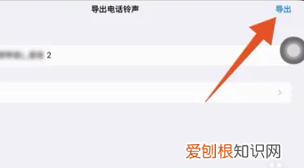 库乐队设置铃声步骤，iphone用库乐队设置铃声