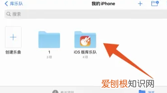 库乐队设置铃声步骤，iphone用库乐队设置铃声