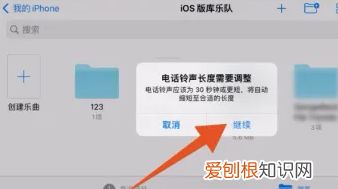 库乐队设置铃声步骤，iphone用库乐队设置铃声