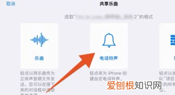 库乐队设置铃声步骤，iphone用库乐队设置铃声