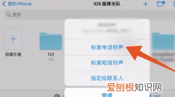 库乐队设置铃声步骤，iphone用库乐队设置铃声