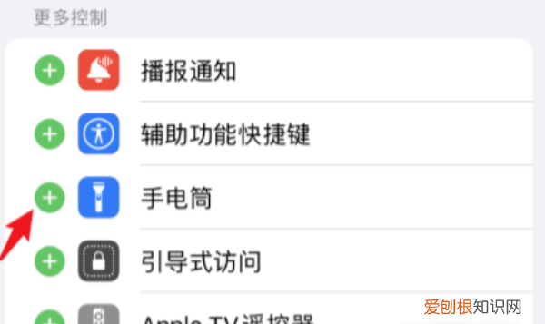 苹果手电筒怎么开,苹果如何打开手电筒功能