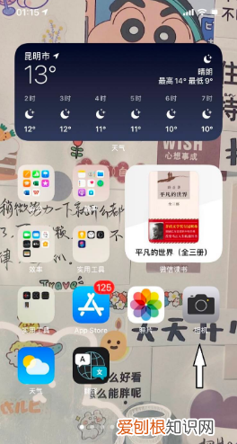 苹果手电筒怎么开,苹果如何打开手电筒功能