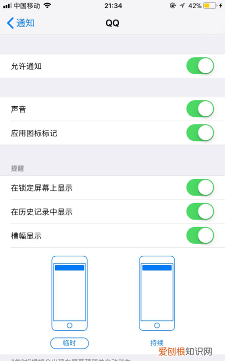 苹果QQ消息不提示怎么办,苹果手机qq没有消息提醒怎么回事