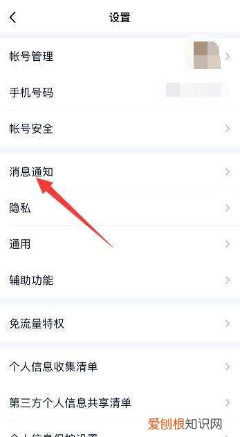 苹果QQ消息不提示怎么办,苹果手机qq没有消息提醒怎么回事