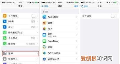 苹果QQ消息不提示怎么办,苹果手机qq没有消息提醒怎么回事